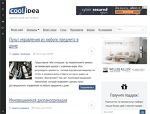 Tablet Screenshot of coolidea.ru